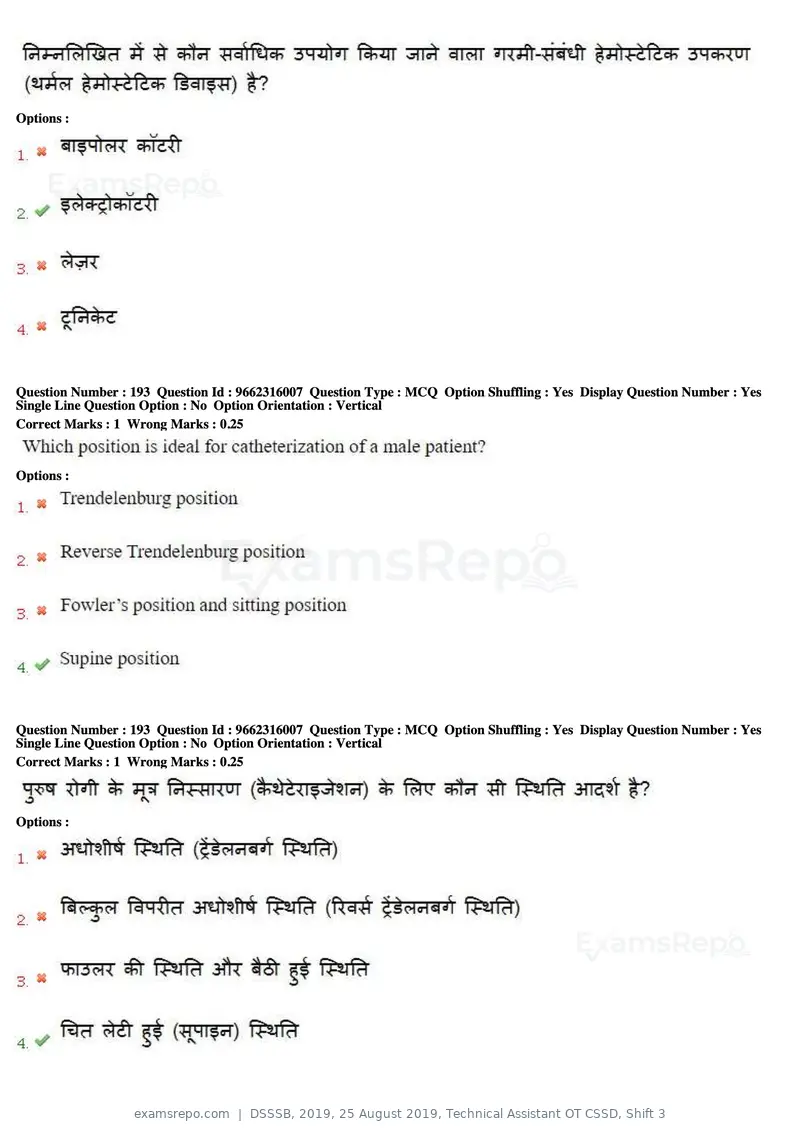 DSSSB 2019 question paper, 25 August 2019, Technical Assistant OT CSSD, Shift 3, page 120 of 125