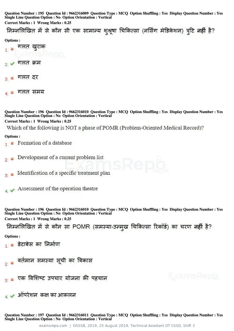 DSSSB 2019 question paper, 25 August 2019, Technical Assistant OT CSSD, Shift 3, page 122 of 125