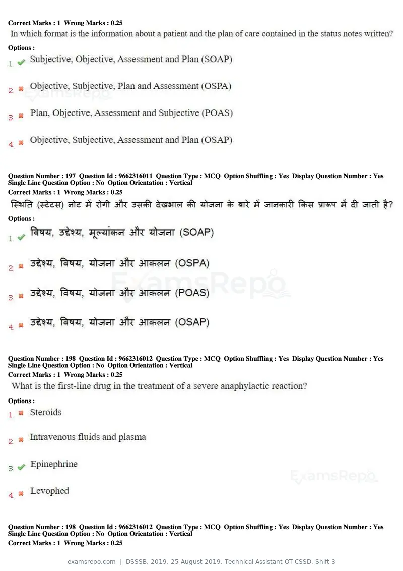 DSSSB 2019 question paper, 25 August 2019, Technical Assistant OT CSSD, Shift 3, page 123 of 125