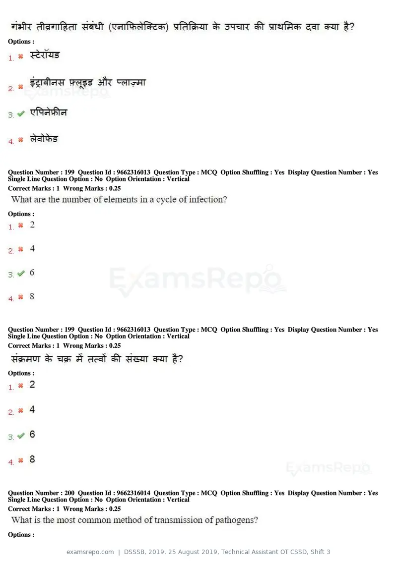 DSSSB 2019 question paper, 25 August 2019, Technical Assistant OT CSSD, Shift 3, page 124 of 125