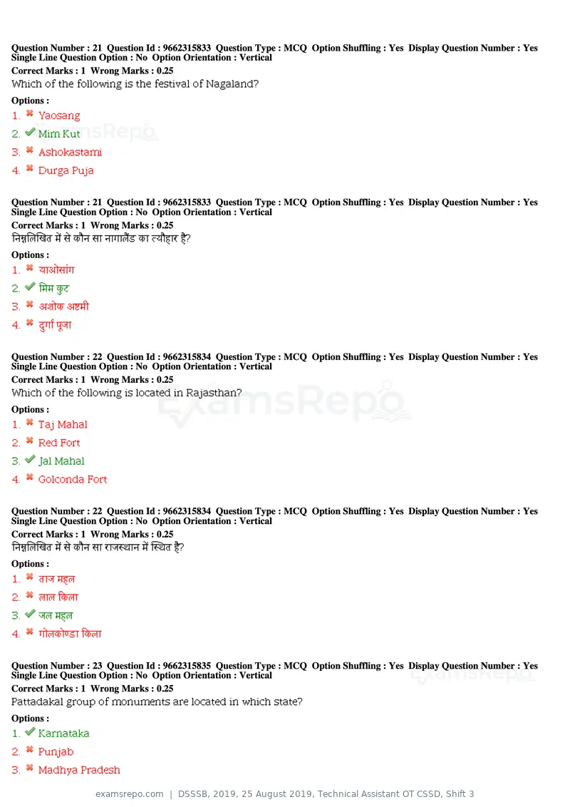 DSSSB 2019 question paper, 25 August 2019, Technical Assistant OT CSSD, Shift 3, page 16 of 125