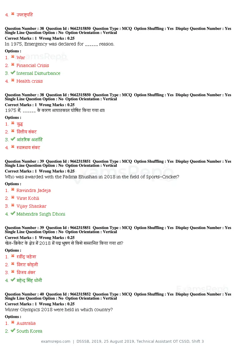 DSSSB 2019 question paper, 25 August 2019, Technical Assistant OT CSSD, Shift 3, page 23 of 125