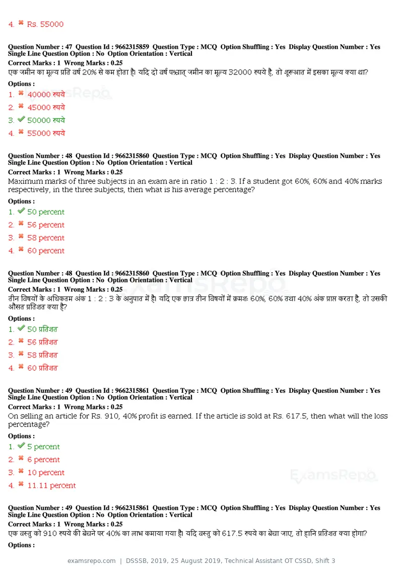 DSSSB 2019 question paper, 25 August 2019, Technical Assistant OT CSSD, Shift 3, page 28 of 125