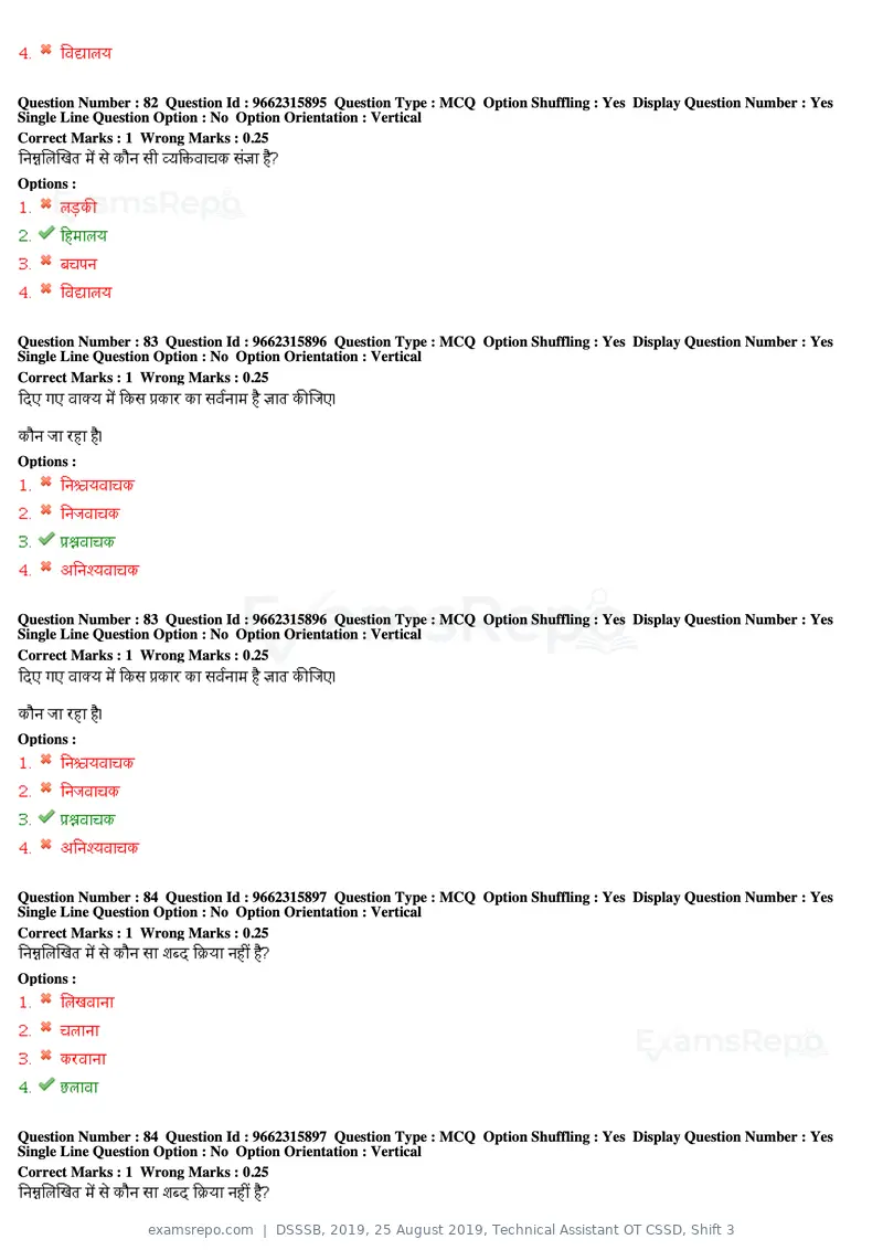 DSSSB 2019 question paper, 25 August 2019, Technical Assistant OT CSSD, Shift 3, page 47 of 125