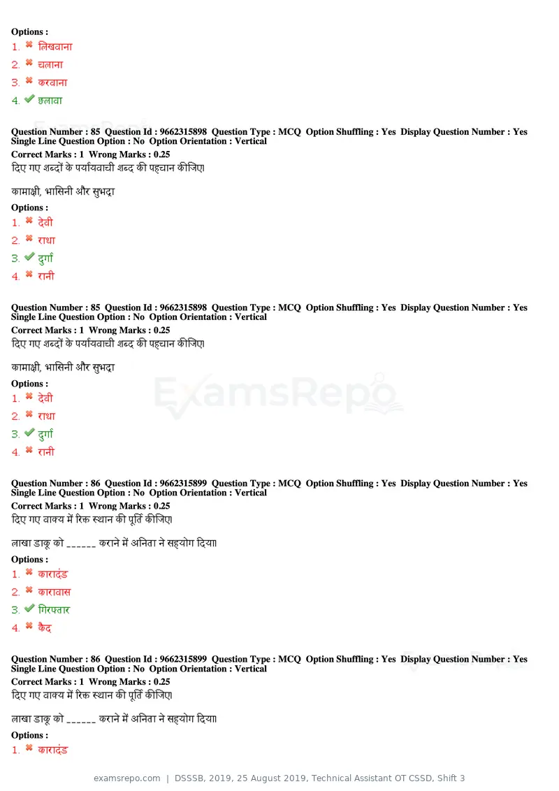 DSSSB 2019 question paper, 25 August 2019, Technical Assistant OT CSSD, Shift 3, page 48 of 125