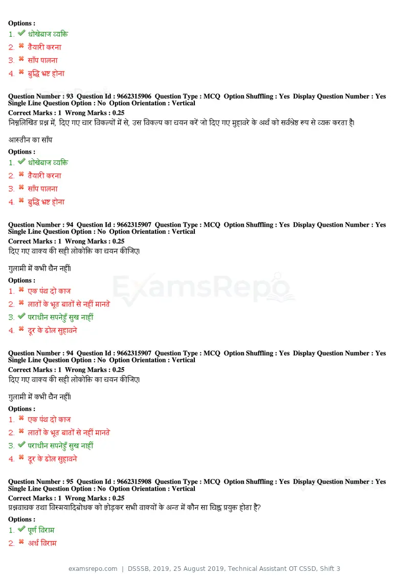 DSSSB 2019 question paper, 25 August 2019, Technical Assistant OT CSSD, Shift 3, page 52 of 125