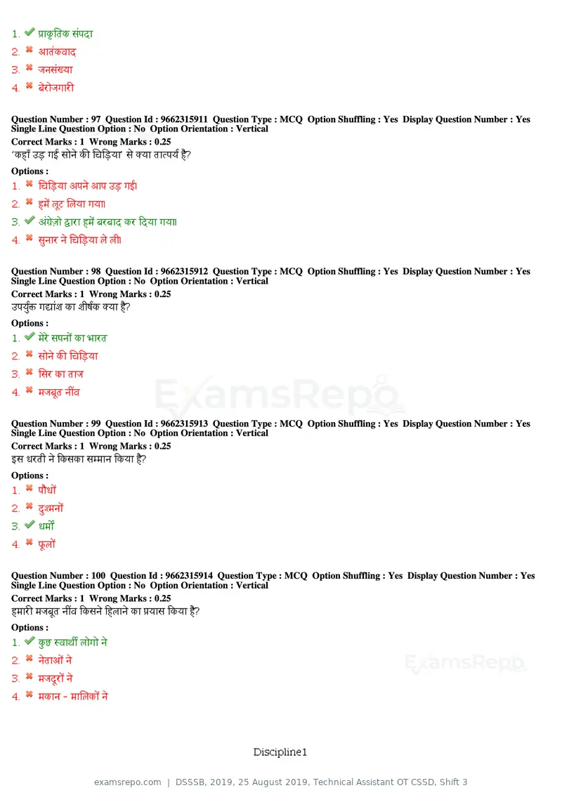 DSSSB 2019 question paper, 25 August 2019, Technical Assistant OT CSSD, Shift 3, page 55 of 125