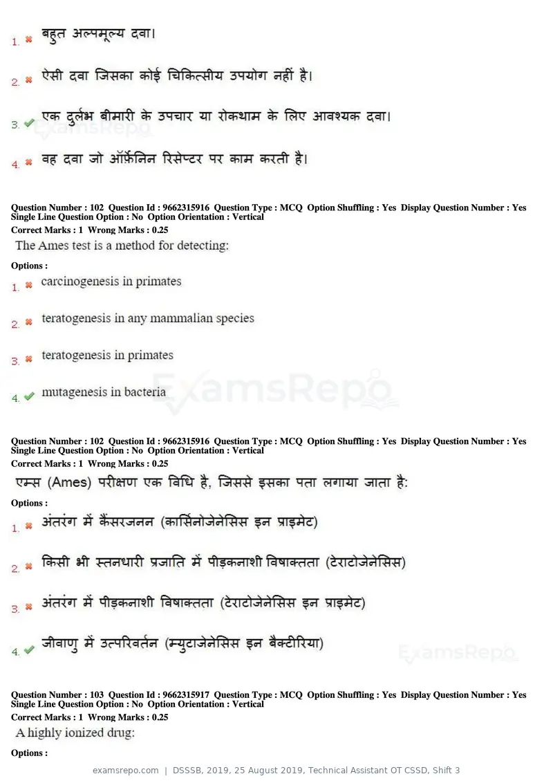 DSSSB 2019 question paper, 25 August 2019, Technical Assistant OT CSSD, Shift 3, page 57 of 125