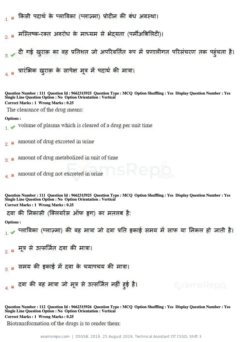 DSSSB 2019 question paper, 25 August 2019, Technical Assistant OT CSSD, Shift 3, page 63 of 125