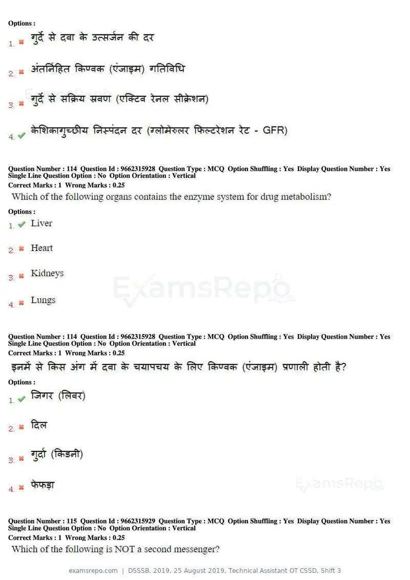 DSSSB 2019 question paper, 25 August 2019, Technical Assistant OT CSSD, Shift 3, page 65 of 125