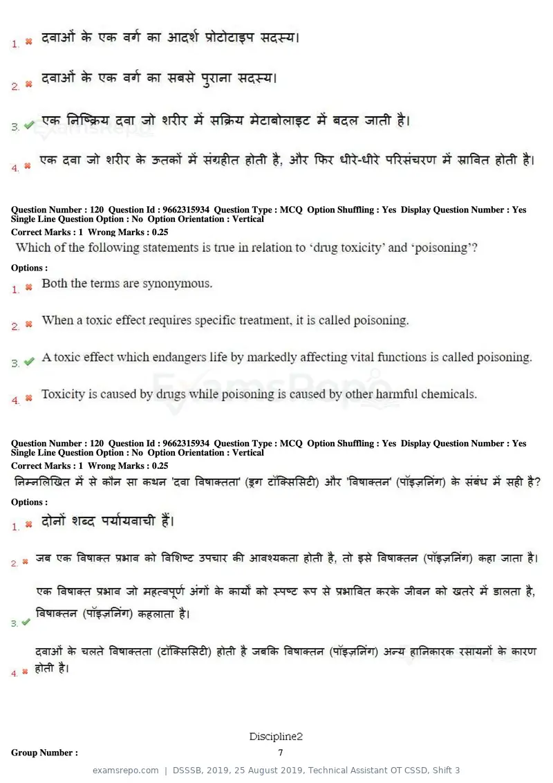 DSSSB 2019 question paper, 25 August 2019, Technical Assistant OT CSSD, Shift 3, page 69 of 125