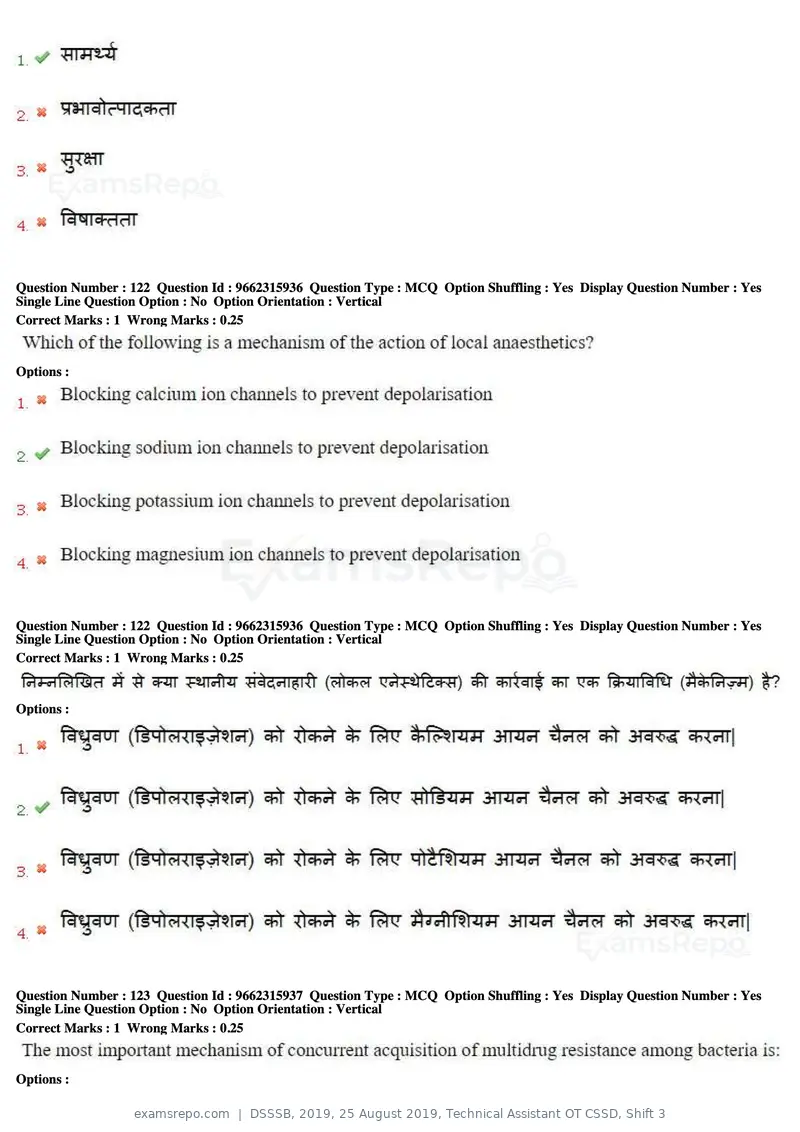 DSSSB 2019 question paper, 25 August 2019, Technical Assistant OT CSSD, Shift 3, page 71 of 125