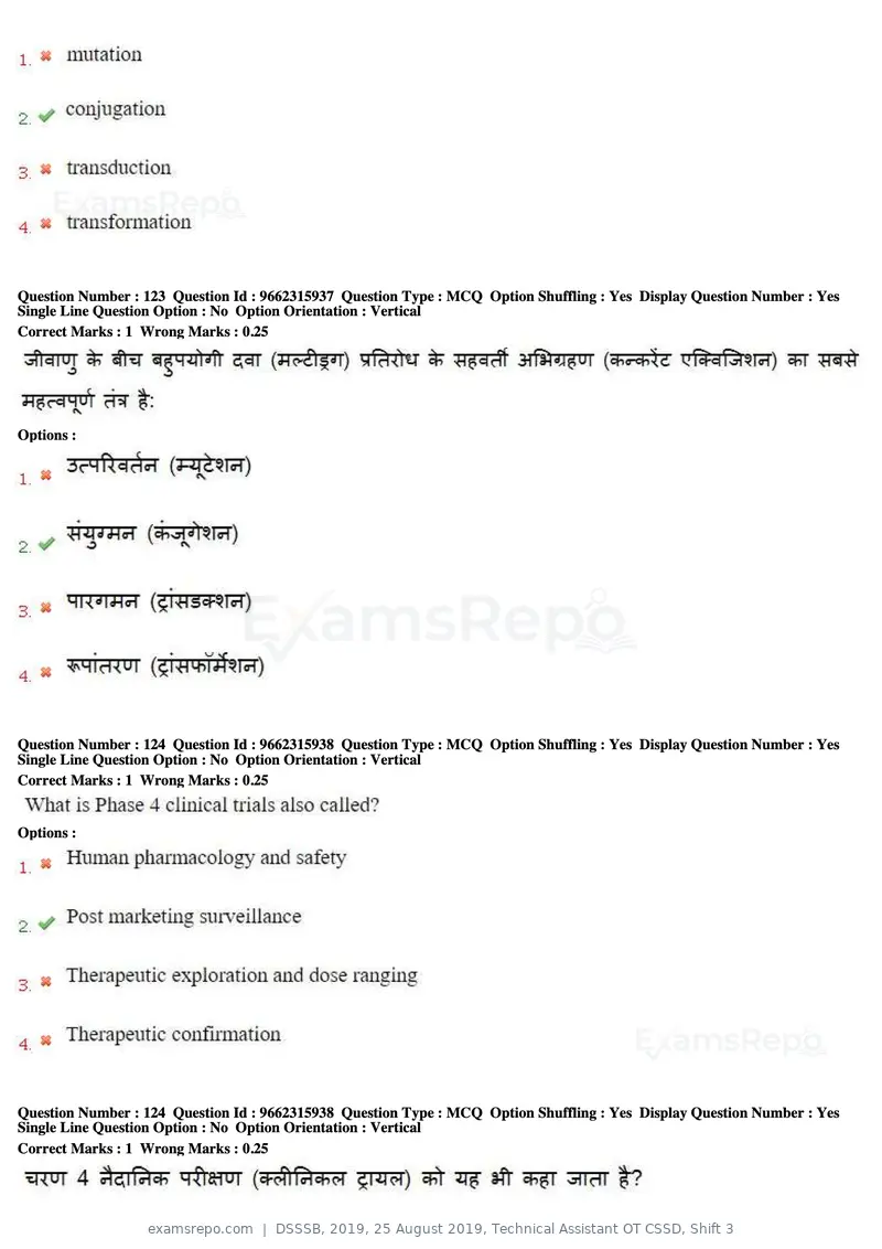 DSSSB 2019 question paper, 25 August 2019, Technical Assistant OT CSSD, Shift 3, page 72 of 125