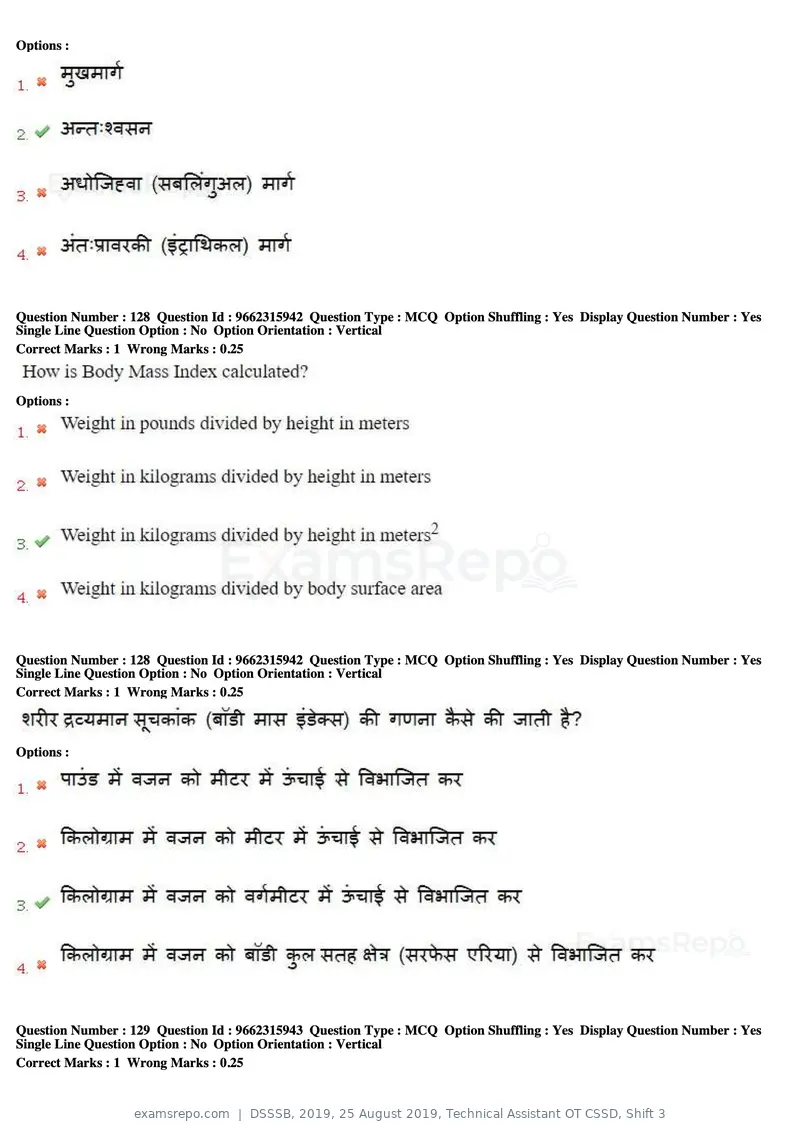 DSSSB 2019 question paper, 25 August 2019, Technical Assistant OT CSSD, Shift 3, page 75 of 125