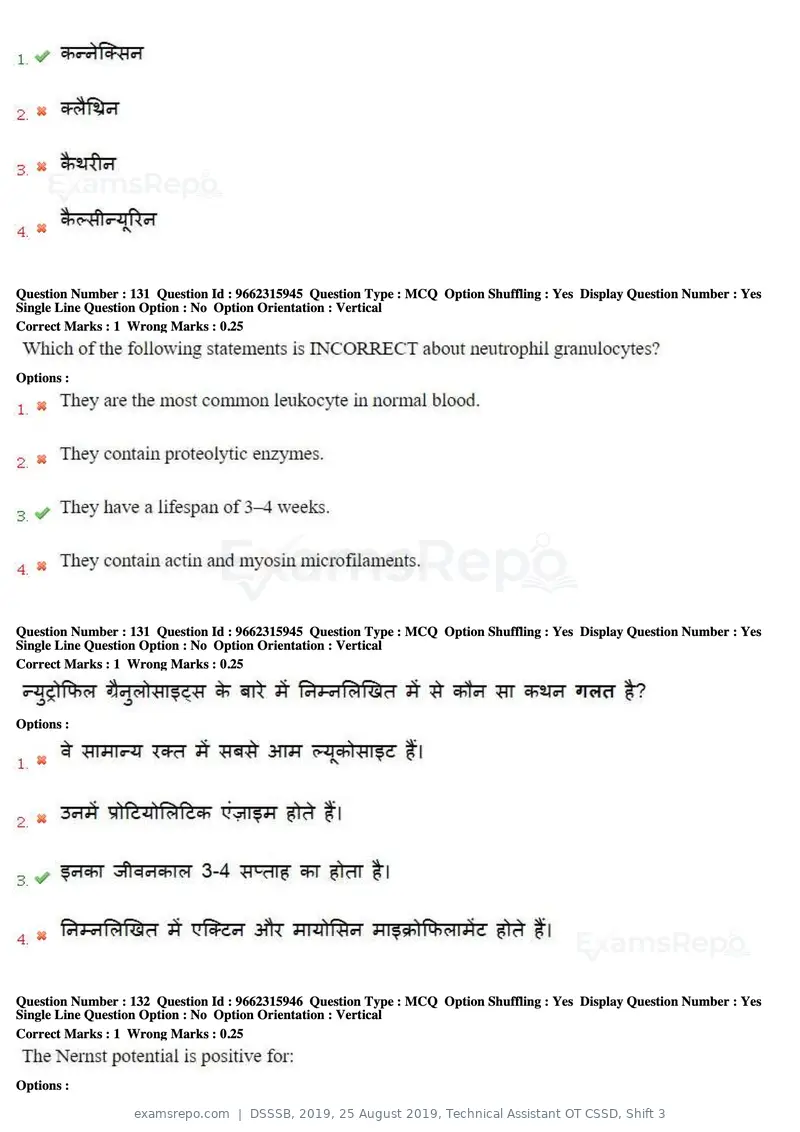 DSSSB 2019 question paper, 25 August 2019, Technical Assistant OT CSSD, Shift 3, page 77 of 125
