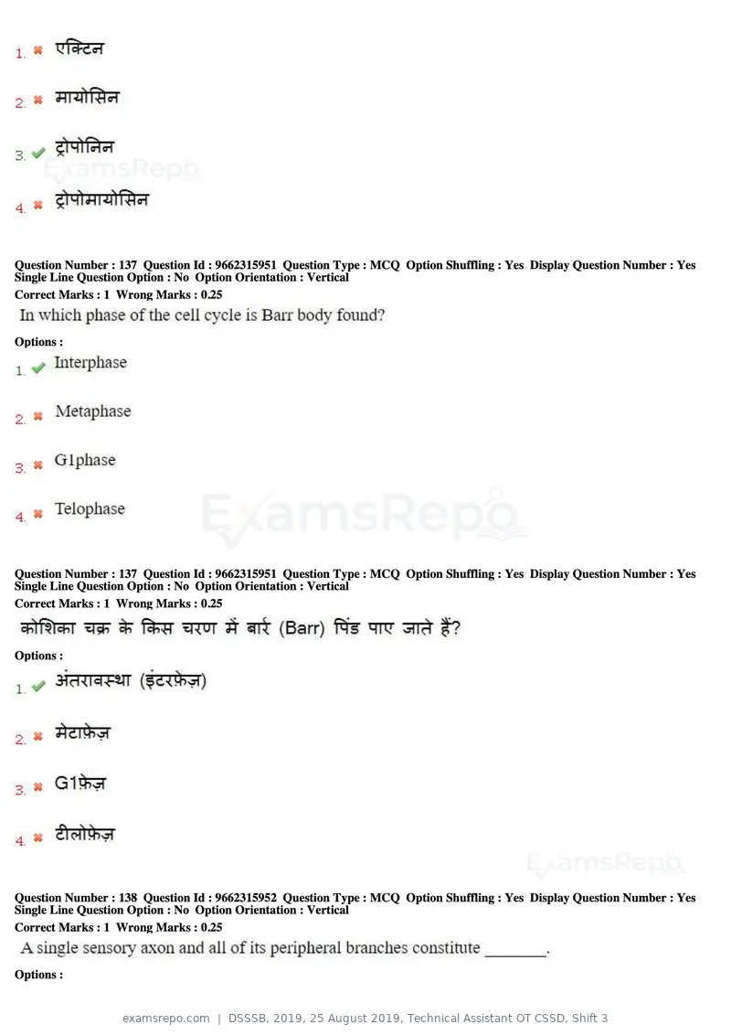 DSSSB 2019 question paper, 25 August 2019, Technical Assistant OT CSSD, Shift 3, page 81 of 125