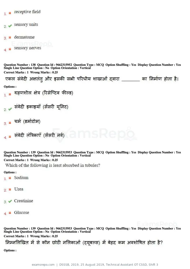 DSSSB 2019 question paper, 25 August 2019, Technical Assistant OT CSSD, Shift 3, page 82 of 125