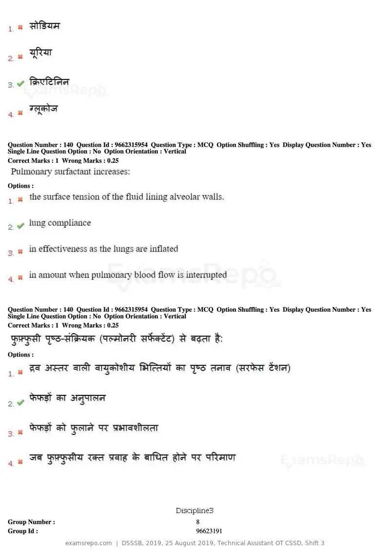 DSSSB 2019 question paper, 25 August 2019, Technical Assistant OT CSSD, Shift 3, page 83 of 125