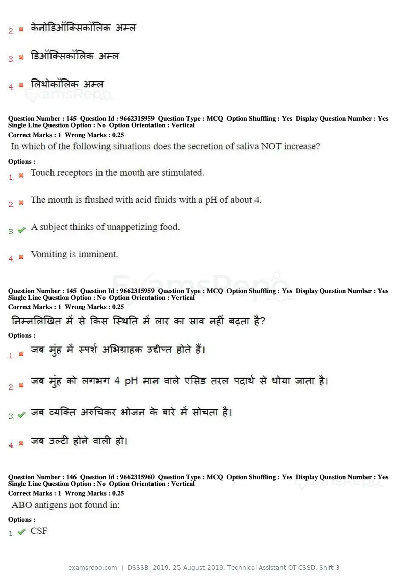DSSSB 2019 question paper, 25 August 2019, Technical Assistant OT CSSD, Shift 3, page 87 of 125