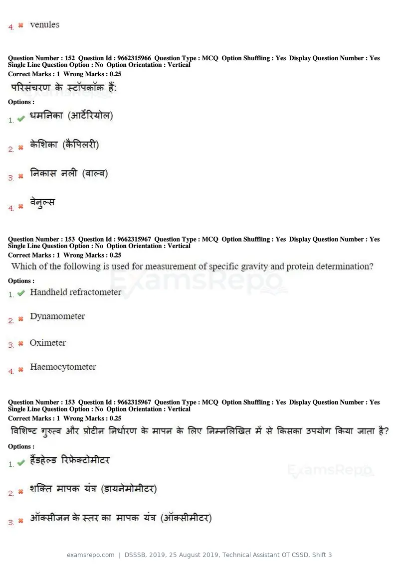 DSSSB 2019 question paper, 25 August 2019, Technical Assistant OT CSSD, Shift 3, page 92 of 125