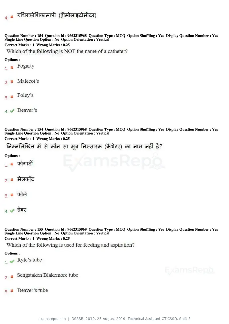 DSSSB 2019 question paper, 25 August 2019, Technical Assistant OT CSSD, Shift 3, page 93 of 125