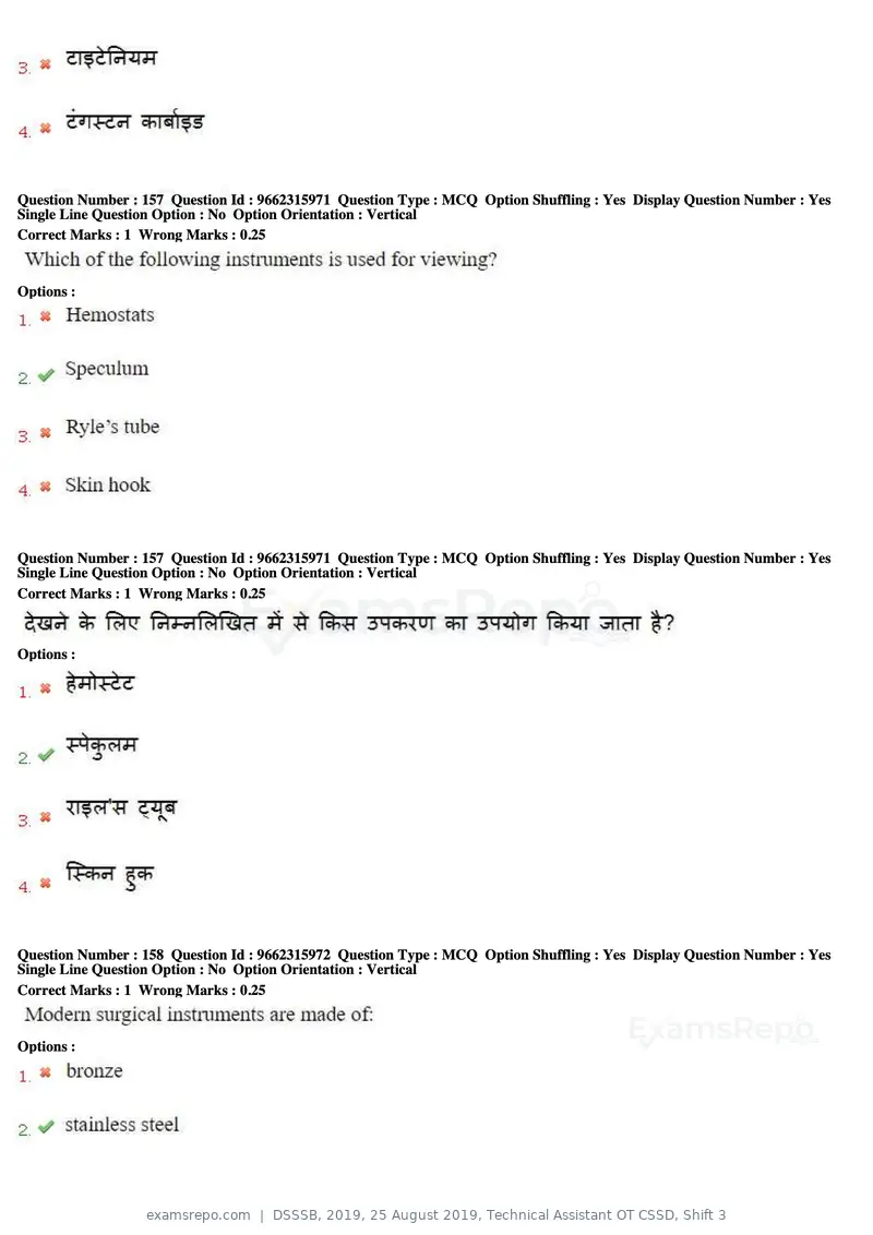 DSSSB 2019 question paper, 25 August 2019, Technical Assistant OT CSSD, Shift 3, page 95 of 125