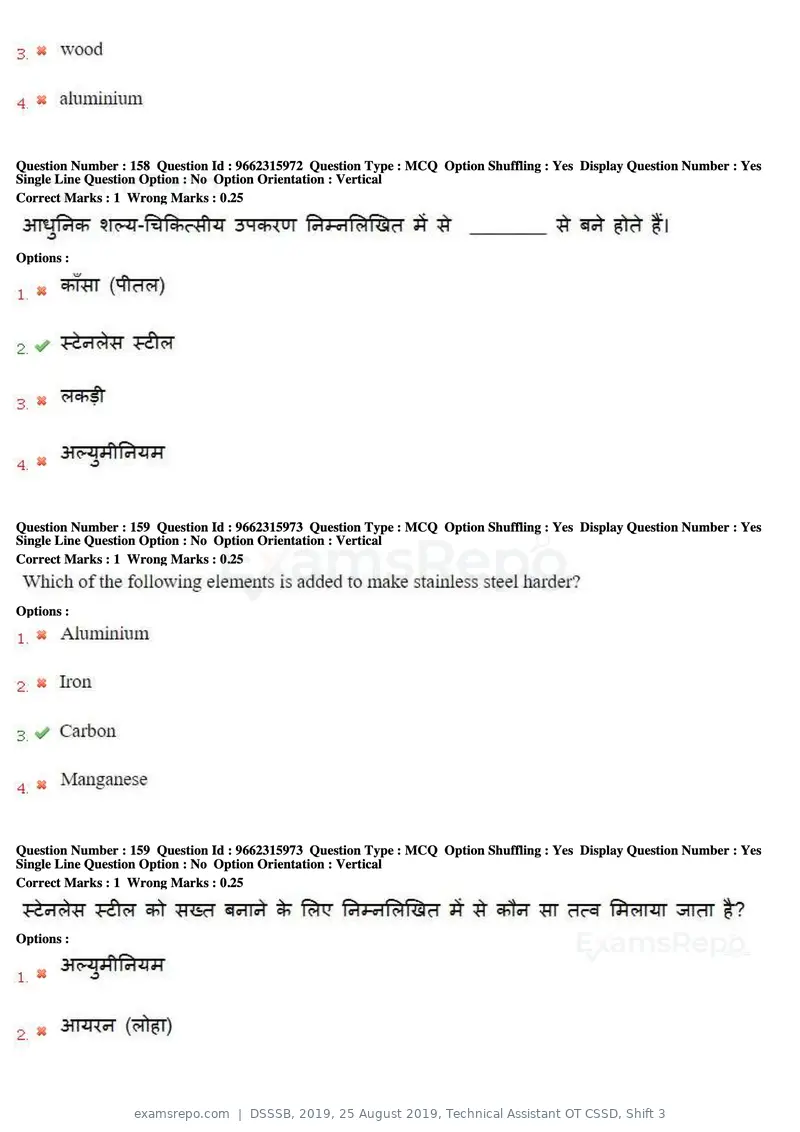 DSSSB 2019 question paper, 25 August 2019, Technical Assistant OT CSSD, Shift 3, page 96 of 125