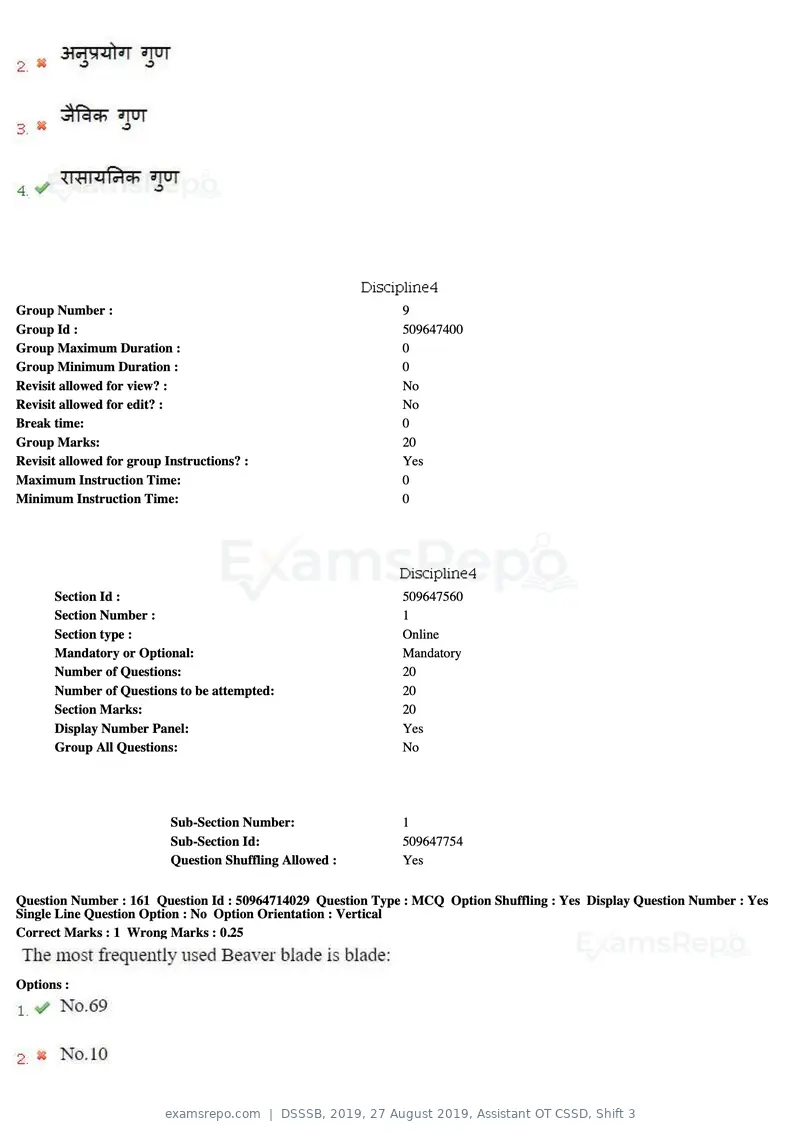 DSSSB 2019 question paper, 27 August 2019, Assistant OT CSSD, Shift 3, page 100 of 128