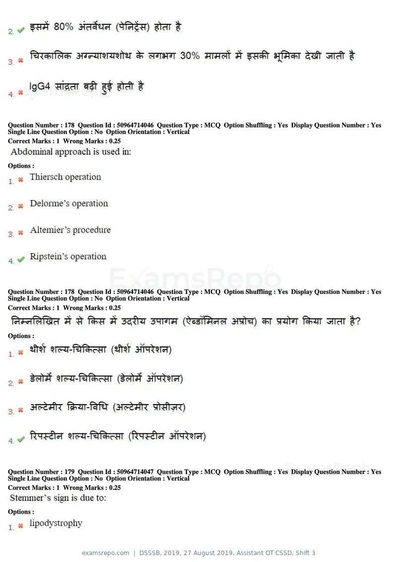 DSSSB 2019 question paper, 27 August 2019, Assistant OT CSSD, Shift 3, page 112 of 128