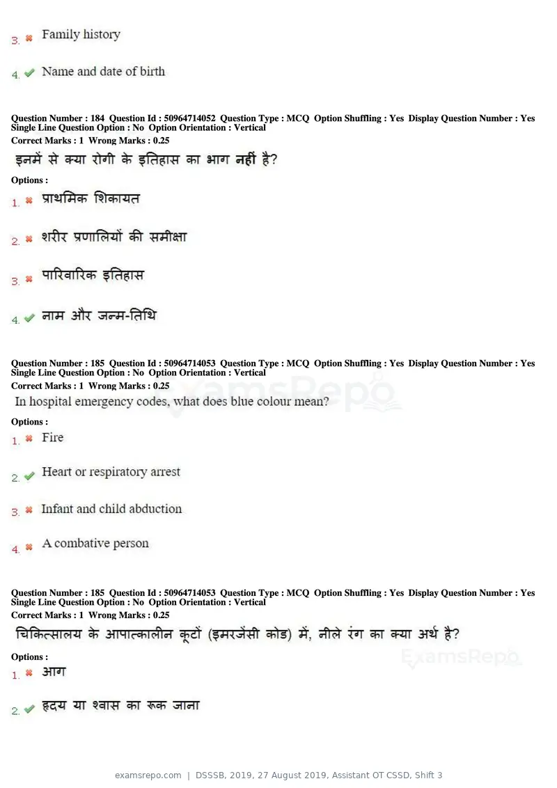 DSSSB 2019 question paper, 27 August 2019, Assistant OT CSSD, Shift 3, page 117 of 128