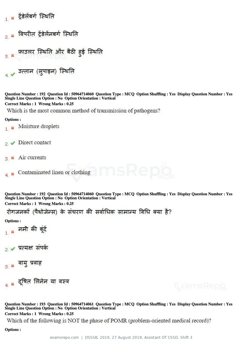 DSSSB 2019 question paper, 27 August 2019, Assistant OT CSSD, Shift 3, page 122 of 128