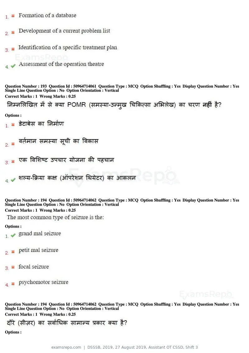 DSSSB 2019 question paper, 27 August 2019, Assistant OT CSSD, Shift 3, page 123 of 128