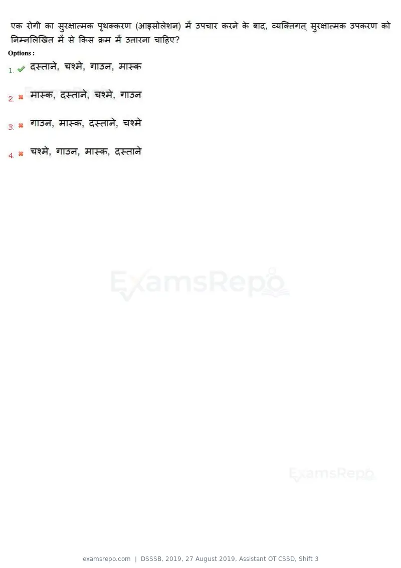 DSSSB 2019 question paper, 27 August 2019, Assistant OT CSSD, Shift 3, page 128 of 128