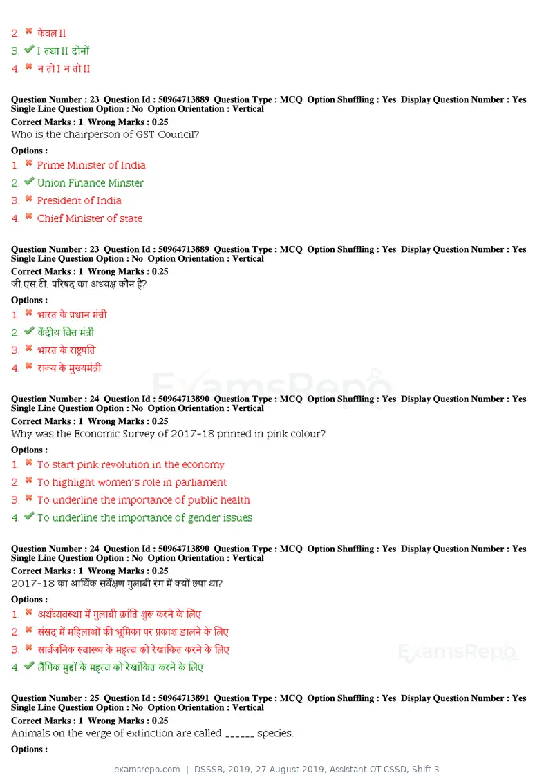 DSSSB 2019 question paper, 27 August 2019, Assistant OT CSSD, Shift 3, page 18 of 128
