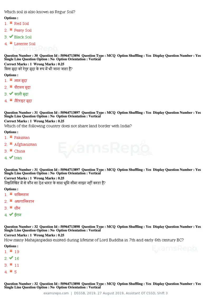DSSSB 2019 question paper, 27 August 2019, Assistant OT CSSD, Shift 3, page 21 of 128
