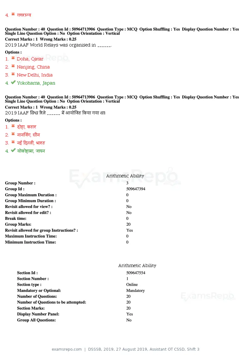 DSSSB 2019 question paper, 27 August 2019, Assistant OT CSSD, Shift 3, page 25 of 128