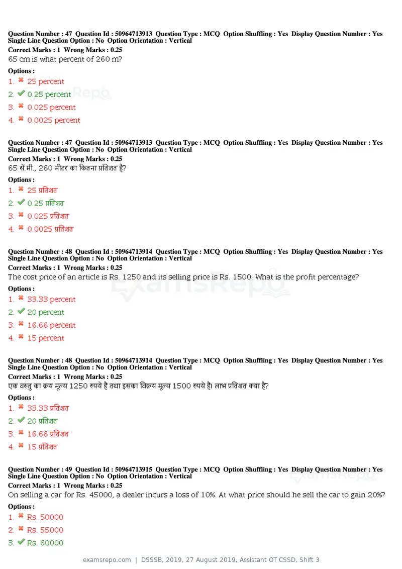 DSSSB 2019 question paper, 27 August 2019, Assistant OT CSSD, Shift 3, page 29 of 128