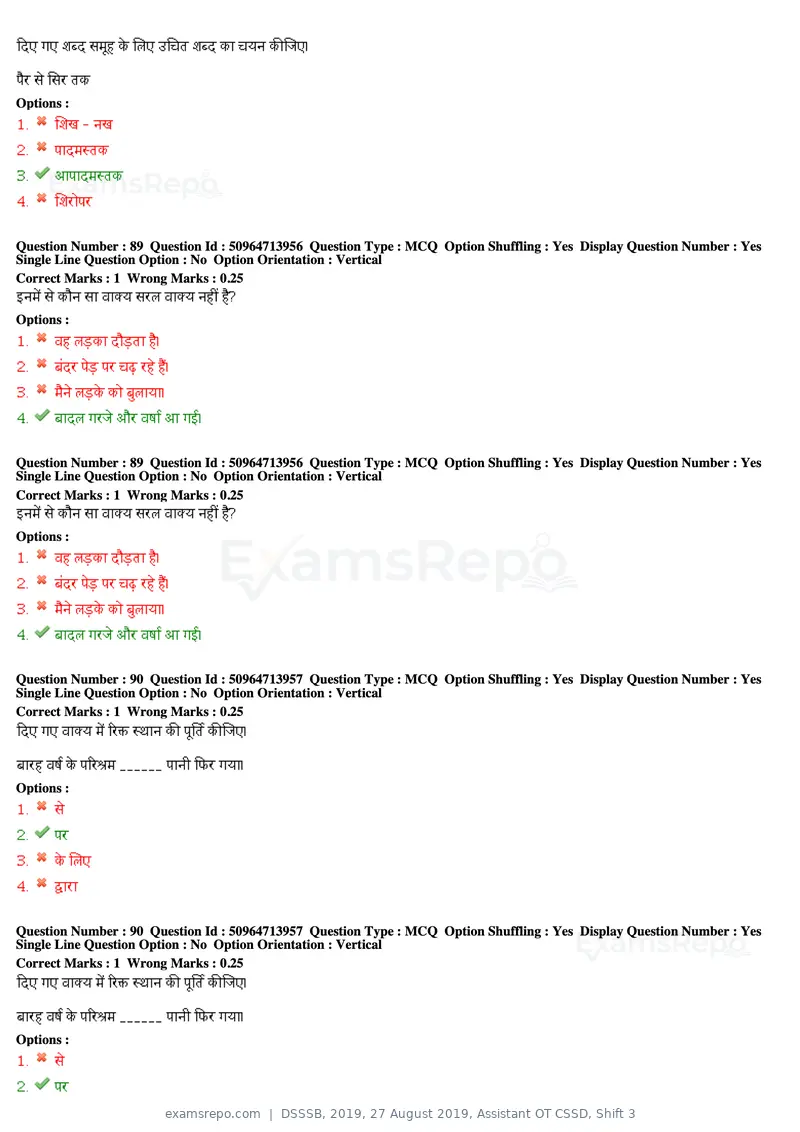 DSSSB 2019 question paper, 27 August 2019, Assistant OT CSSD, Shift 3, page 52 of 128