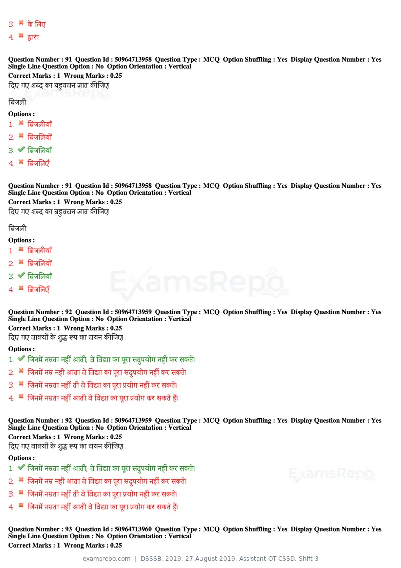 DSSSB 2019 question paper, 27 August 2019, Assistant OT CSSD, Shift 3, page 53 of 128