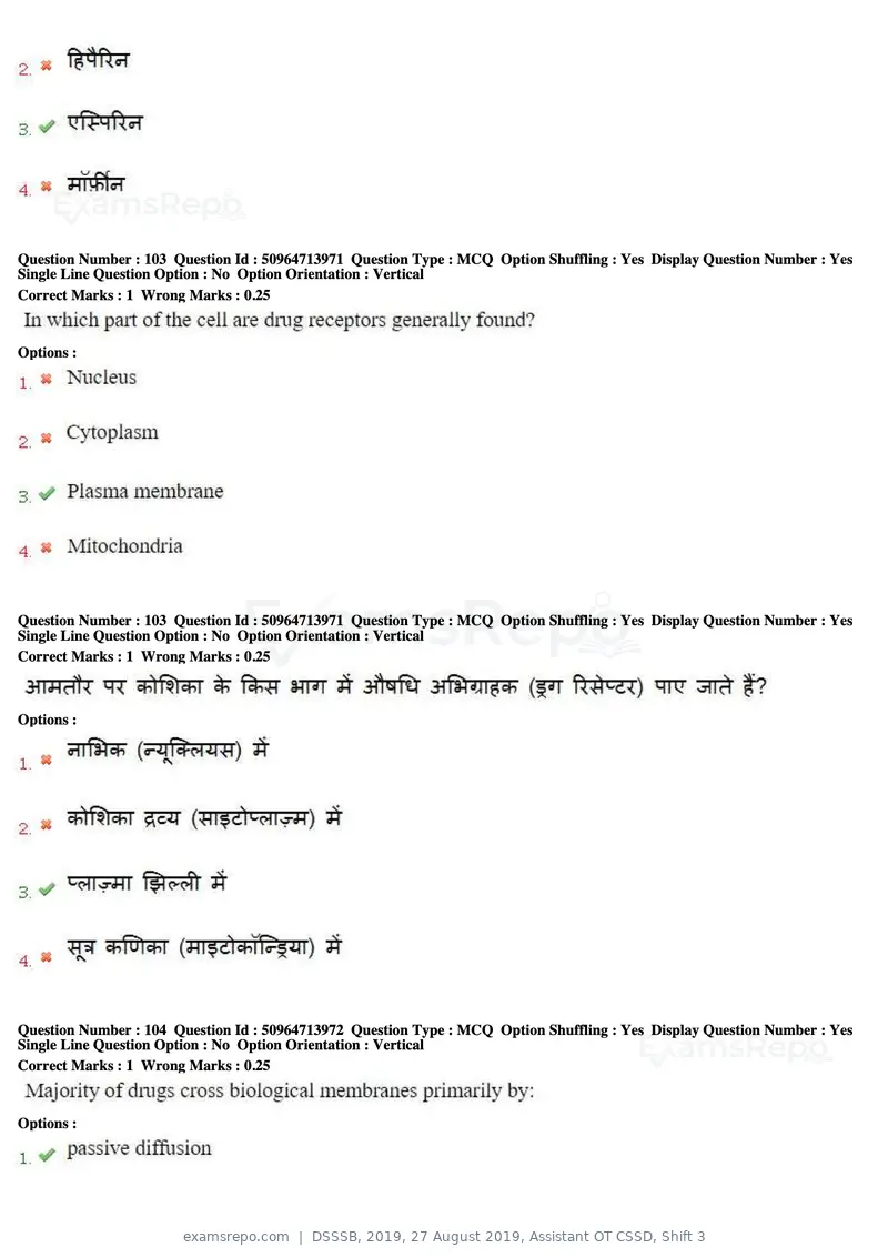 DSSSB 2019 question paper, 27 August 2019, Assistant OT CSSD, Shift 3, page 60 of 128