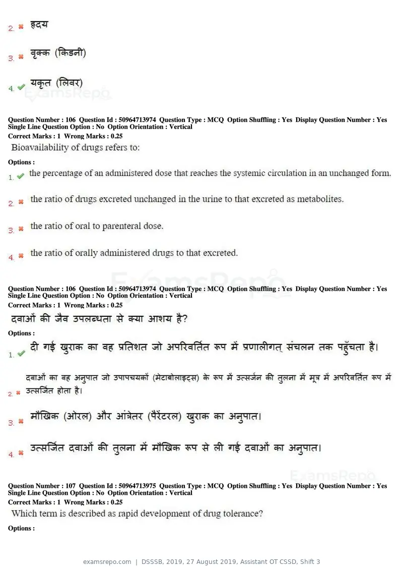 DSSSB 2019 question paper, 27 August 2019, Assistant OT CSSD, Shift 3, page 62 of 128