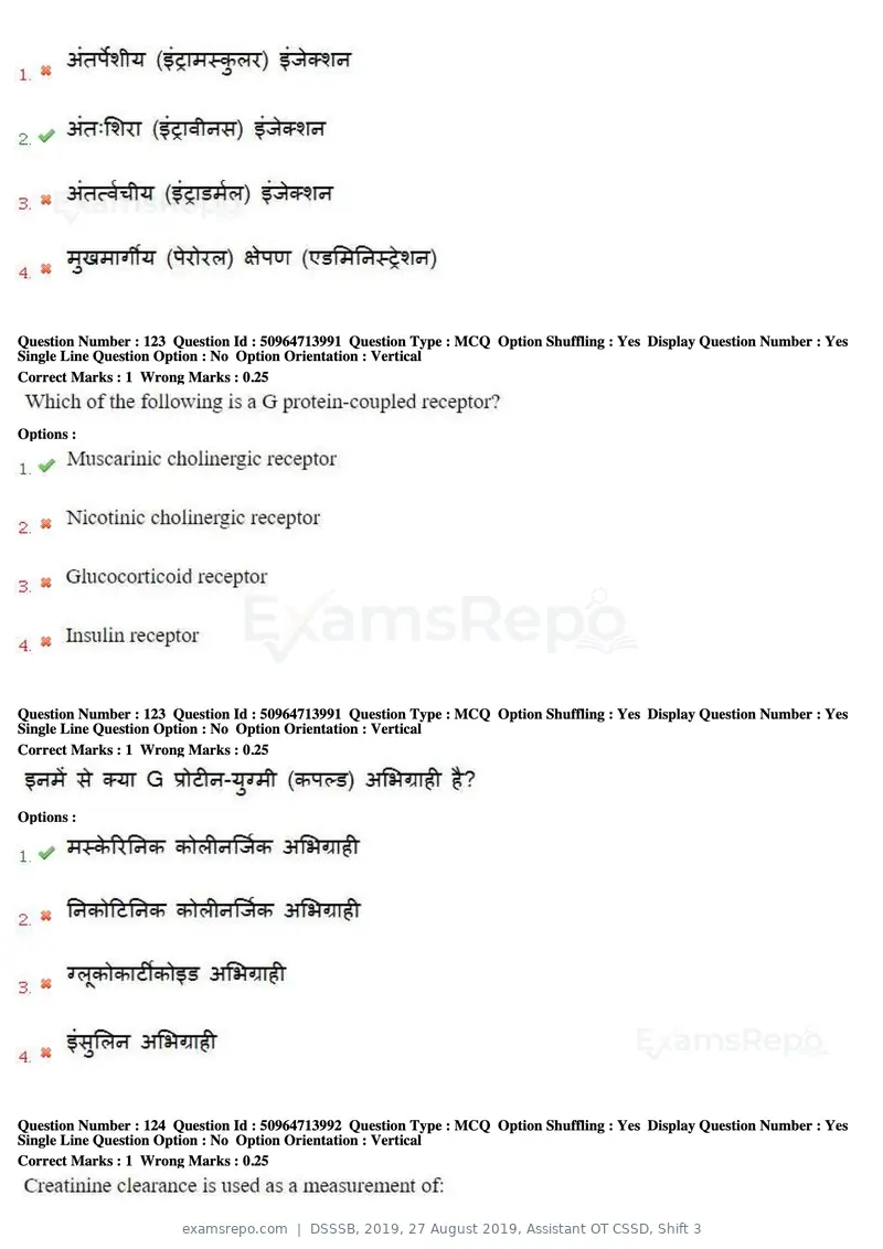 DSSSB 2019 question paper, 27 August 2019, Assistant OT CSSD, Shift 3, page 74 of 128