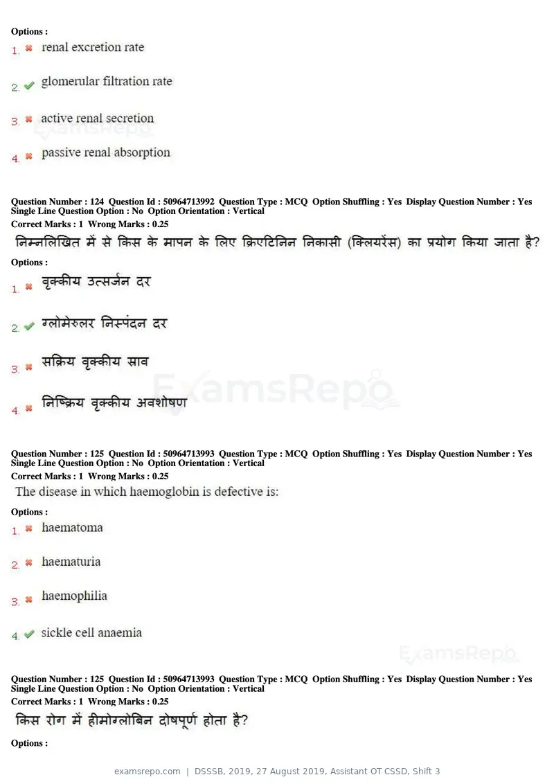 DSSSB 2019 question paper, 27 August 2019, Assistant OT CSSD, Shift 3, page 75 of 128