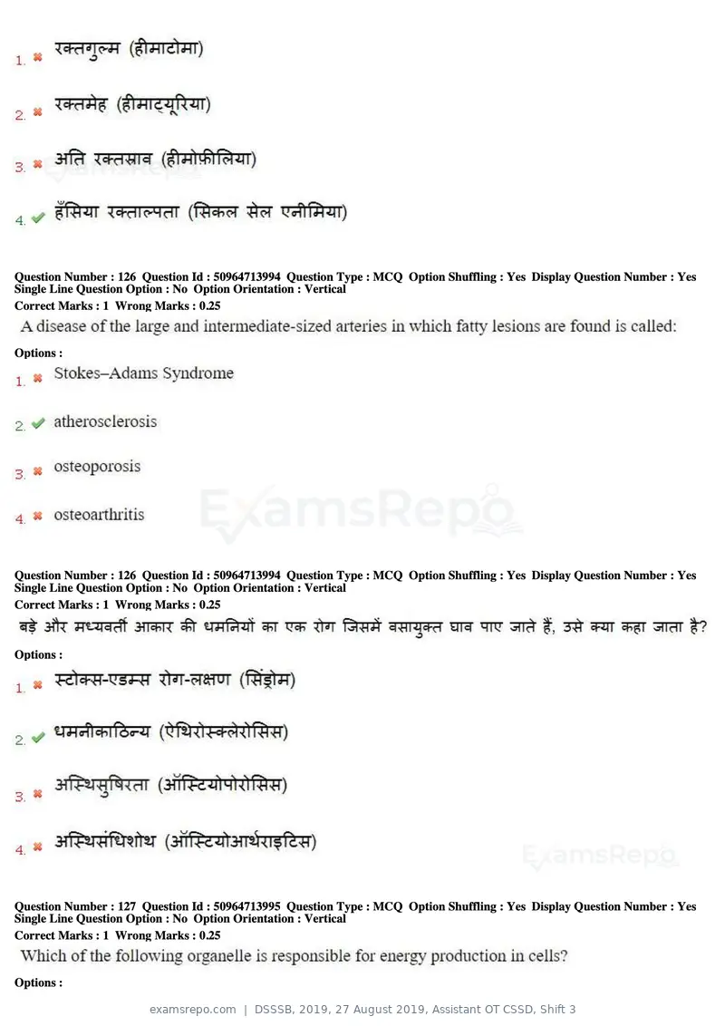 DSSSB 2019 question paper, 27 August 2019, Assistant OT CSSD, Shift 3, page 76 of 128