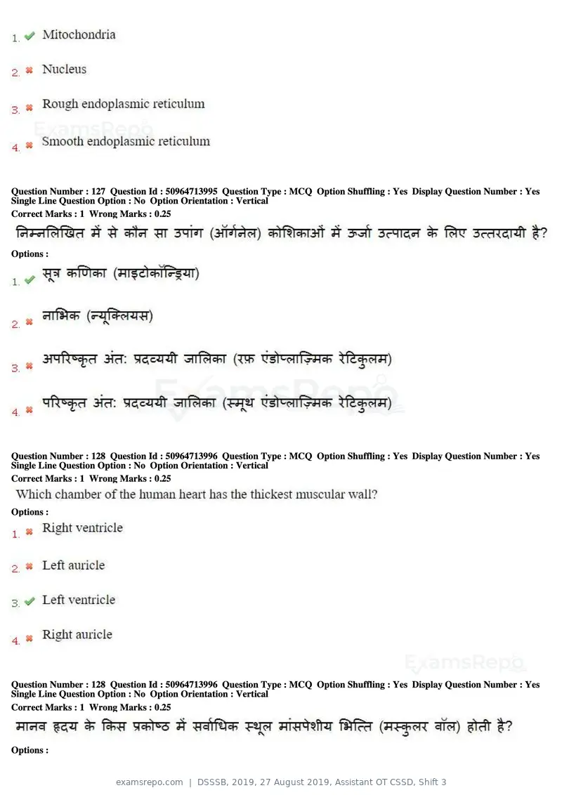 DSSSB 2019 question paper, 27 August 2019, Assistant OT CSSD, Shift 3, page 77 of 128