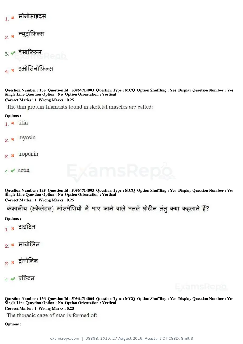 DSSSB 2019 question paper, 27 August 2019, Assistant OT CSSD, Shift 3, page 82 of 128