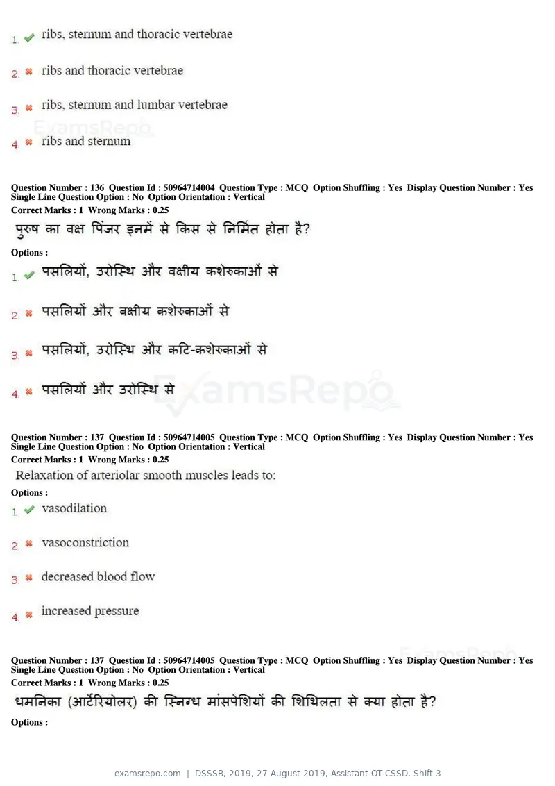 DSSSB 2019 question paper, 27 August 2019, Assistant OT CSSD, Shift 3, page 83 of 128