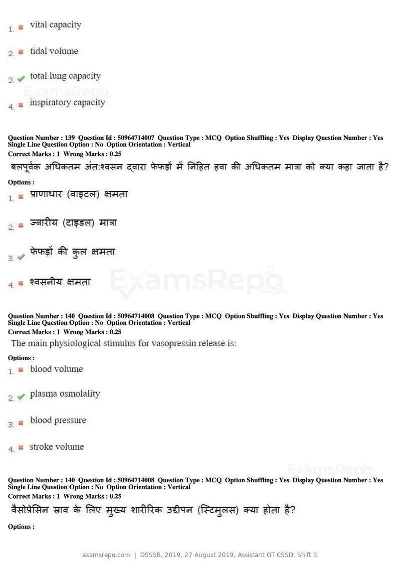 DSSSB 2019 question paper, 27 August 2019, Assistant OT CSSD, Shift 3, page 85 of 128