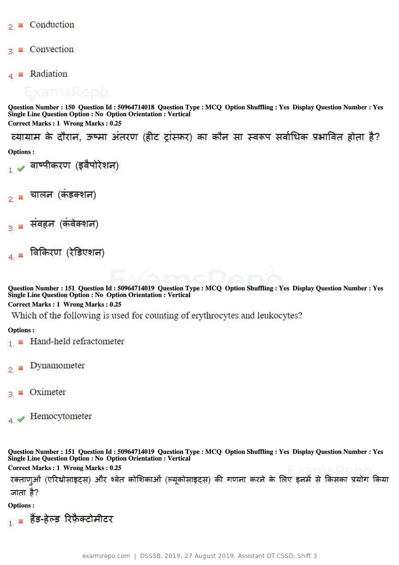 DSSSB 2019 question paper, 27 August 2019, Assistant OT CSSD, Shift 3, page 93 of 128