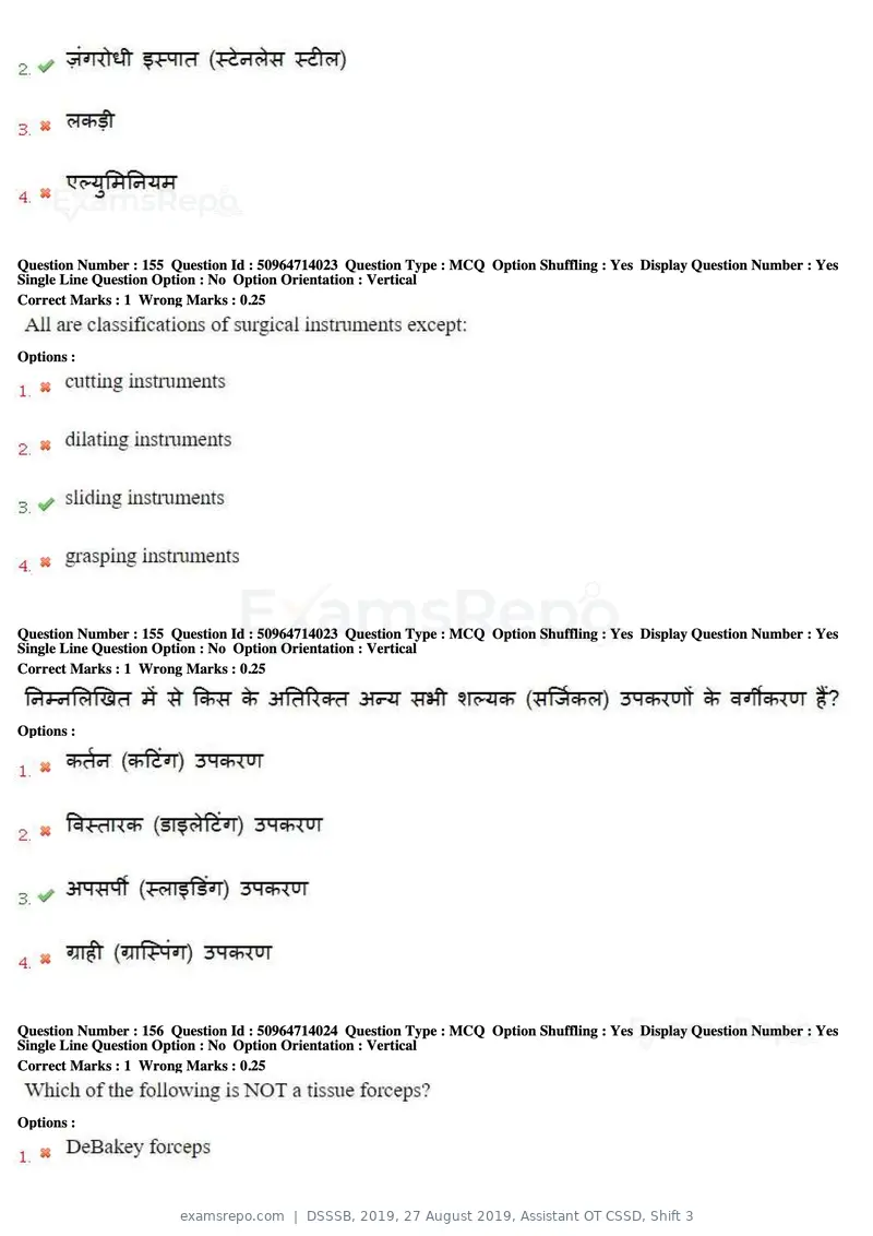 DSSSB 2019 question paper, 27 August 2019, Assistant OT CSSD, Shift 3, page 96 of 128
